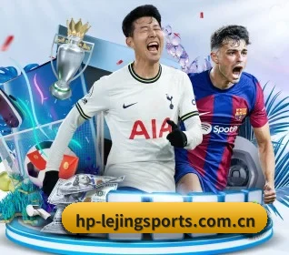 乐竞体育 APP 界面